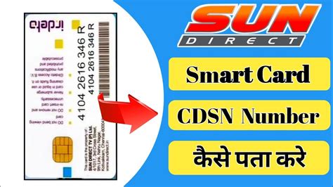 sun direct smart card number|Sun Direct tv chennai.